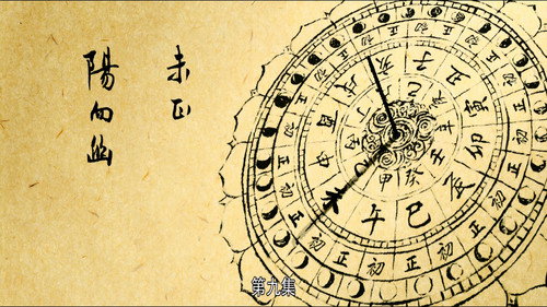 The Longest Day in Chang'an Season 1 Episode 9 - Dimming of the Sun
