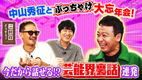 Episode 51 still