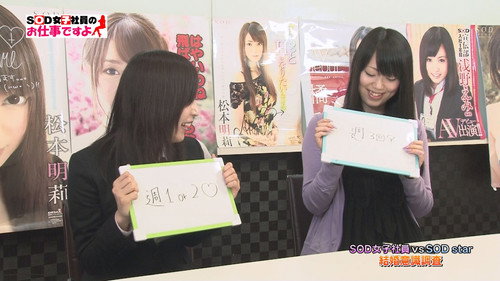 SOD joshi sha'in no oshigoto desu yo Season 1 Episode 24 - Episode 24