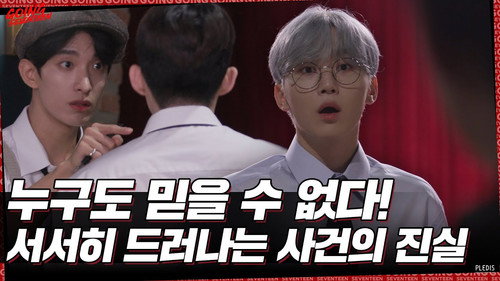 EP.63 | BAD CLUE Ⅱ #2 still