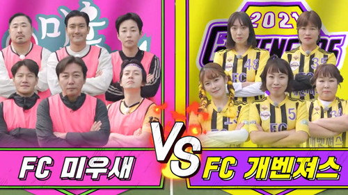 FC Mom's Diary VS FC Gavengers still