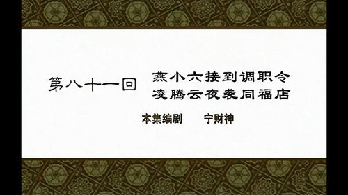 My Own Swordsman Season 1 Episode 81 - Episode 81