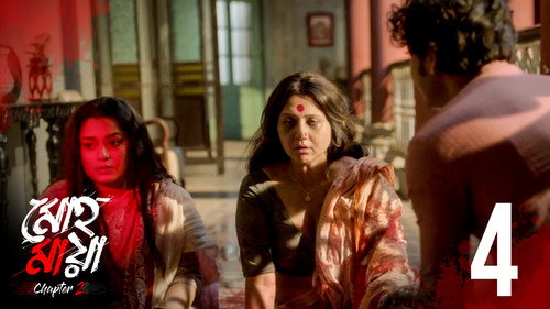 Mohomaya Season 2 Episode 4 - Pother Kaanta