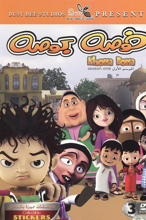 Khosa Bosa poster