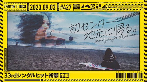 33rd Single Hit Prayer - Part 2 still