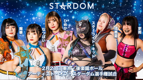 Stardom on Stardom World Season 12 Episode 15 - Stardom in Korakuen