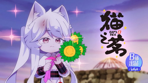 Cat's Tea Season 2 Episode 11 - Episode 11
