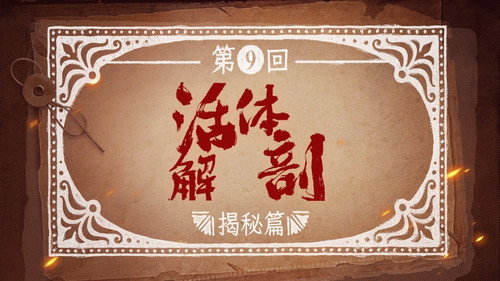 Man's Inhumanity to Man Season 1 Episode 9 - Episode 9