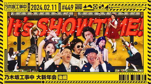 Nogizaka Under Construction Season 10 Episode 6 - NUC Grand New Year's Party Part 2