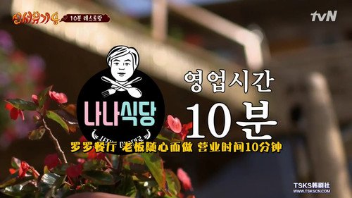New Journey to the West Season 4 Episode 8 - Episode 8
