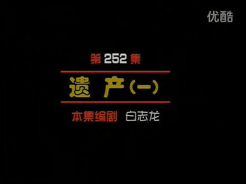 Episode 252 still