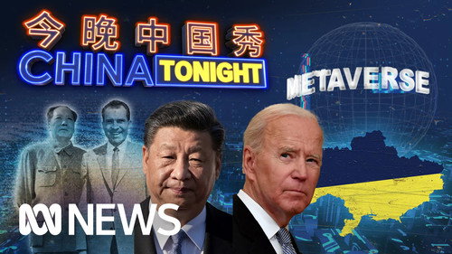 China Tonight Season 2 Episode 3 - Monday 21/3/2022