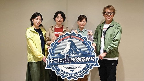 Because the Mountain is There Season 5 Episode 23 - Episode 23