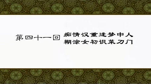 My Own Swordsman Season 1 Episode 41 - Episode 41