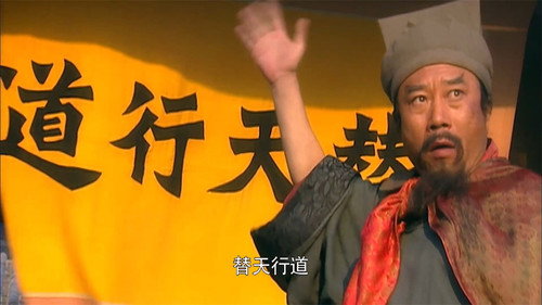 The Water Margin Season 1 Episode 25 - Creating a Disturbance in Jiangzhou
