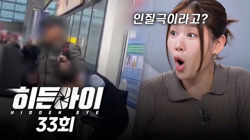 Episode 33 still