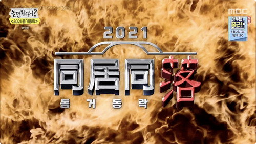 2021 Live And Fall Together (2) still