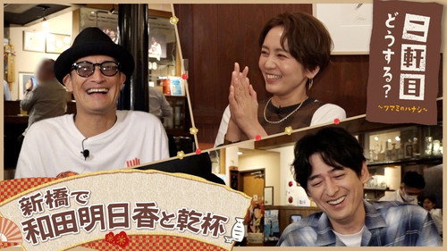 Nikenme Dou Suru? ~Tsumami no Hanashi~ Season 8 Episode 23 - Episode 23