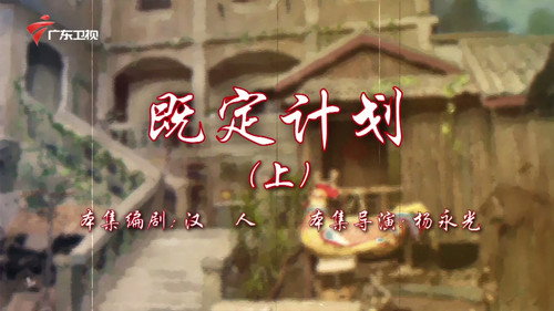 Episode 101 still