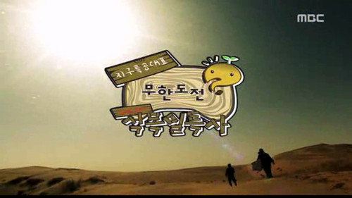 Earth Special Forces - Planting Tress in the Gobi Desert still
