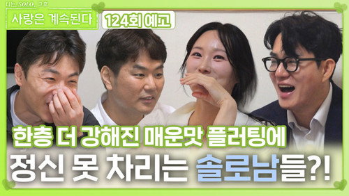 Episode 124 still