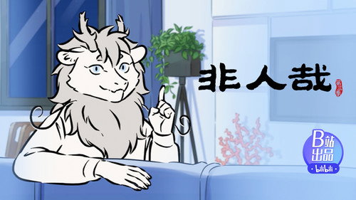 Nonhuman Season 3 Episode 23 - Episode 23