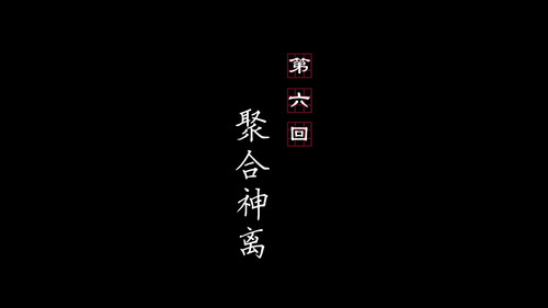 Drawing Jianghu: The Rangers Season 3 Episode 6 - Episode 6
