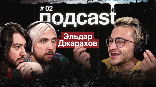 подcast Season 1 Episode 2 - Episode 2