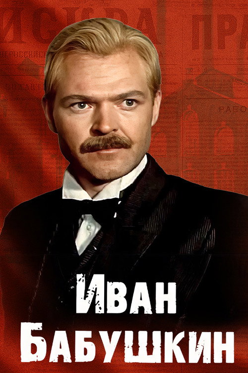 Ivan Babushkin poster