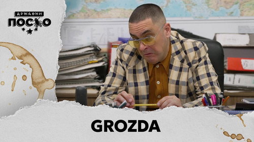 2512 Grozda still