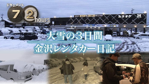 Document 72 Hours Season 17 Episode 6 - Episode 6