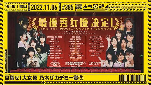 Nogizakademy Awards Part 3 still