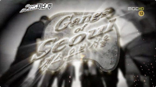 Gangs of Seoul: Part 2 still