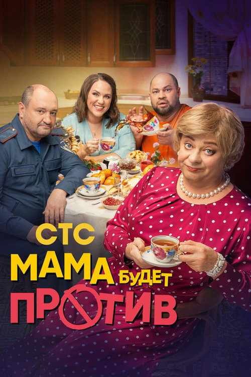 Mom will be against it poster