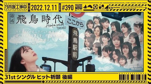 31st Single Campaign - Part 2 still