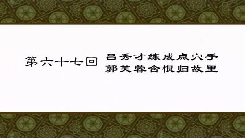 My Own Swordsman Season 1 Episode 67 - Episode 67