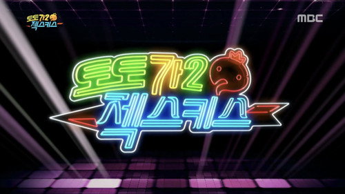 Saturday, Saturday is for Singers 2 - Sechs Kies: Part 1 still