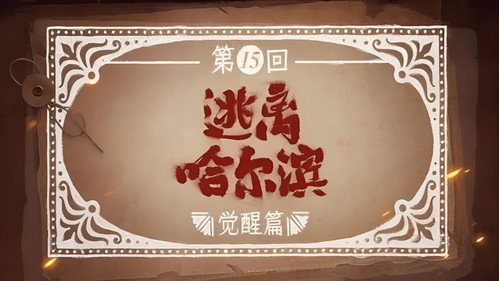 Man's Inhumanity to Man Season 1 Episode 15 - Episode 15
