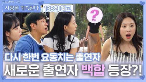 Episode 138 still