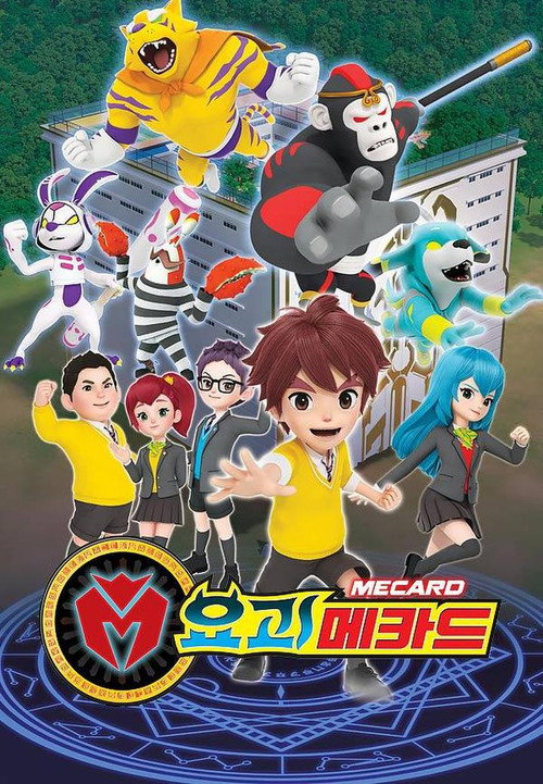 Ghost Mecard poster