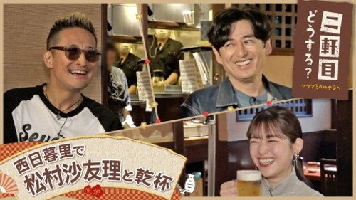Nikenme Dou Suru? ~Tsumami no Hanashi~ Season 9 Episode 13 - Episode 13