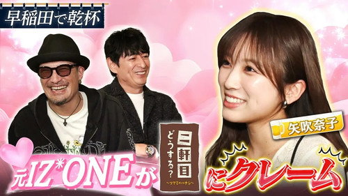 Nikenme Dou Suru? ~Tsumami no Hanashi~ Season 10 Episode 13 - Episode 13