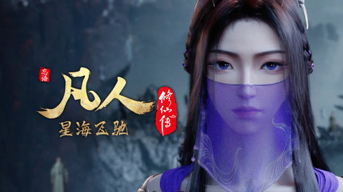 修仙 Season 6 Episode 81 - Episode 81