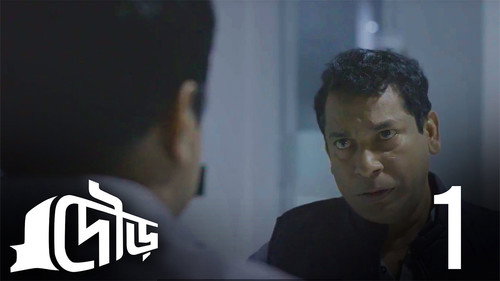 Dour Season 1 Episode 1 - The Beginning