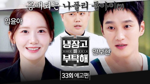 Episode 33 still