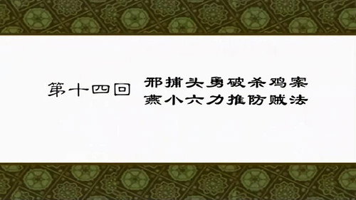 My Own Swordsman Season 1 Episode 14 - Episode 14