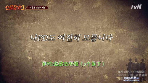 New Journey to the West Season 3 Episode 10 - Episode 10