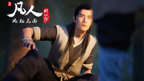 修仙 Season 1 Episode 10 - Episode 10