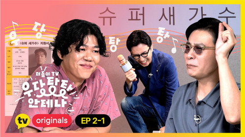 Antenna TV: Clumsy Antenna Season 1 Episode 4 - Episode 4