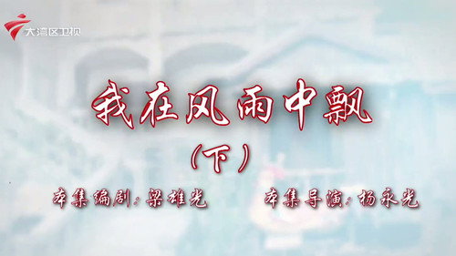 Episode 30 still